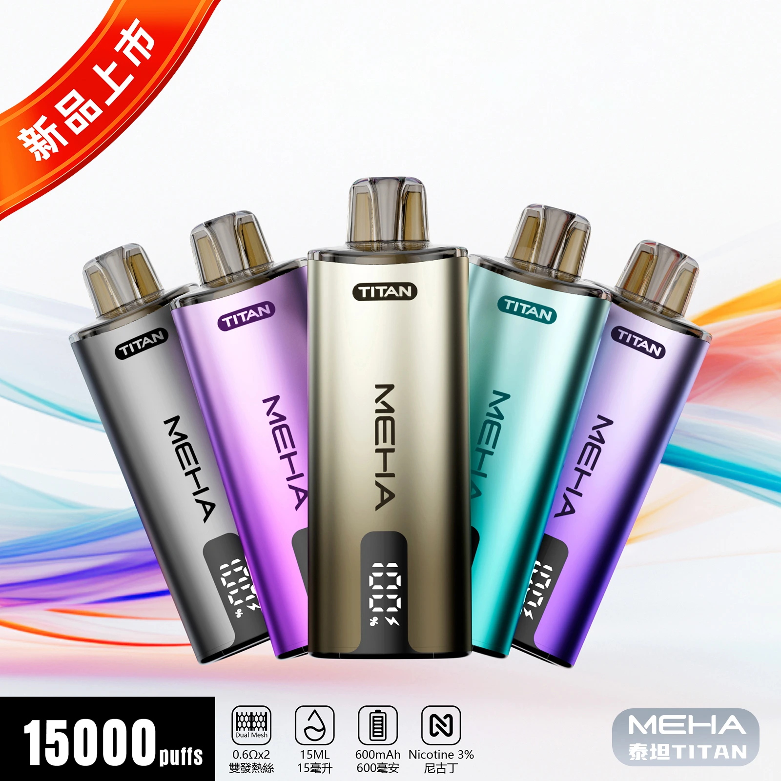 MEHA魅嗨-泰坦TITAN-15000 MEHA魅嗨-泰坦TITAN-15000-台灣現貨供應