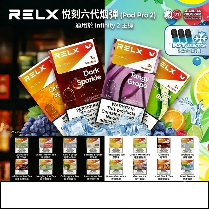 RELX 6代煙彈-RELX悅刻煙彈-RELX電子煙台灣商城